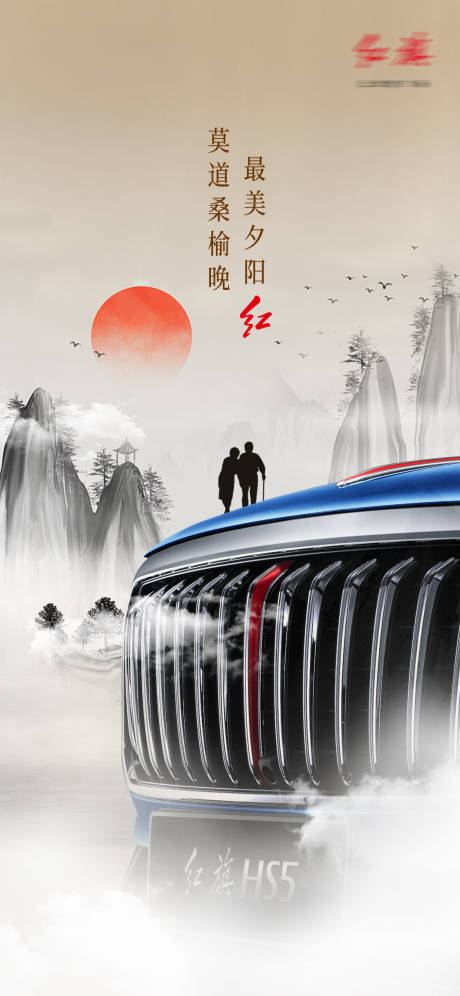 源文件下载【汽车重阳节海报】编号：86300008893246837