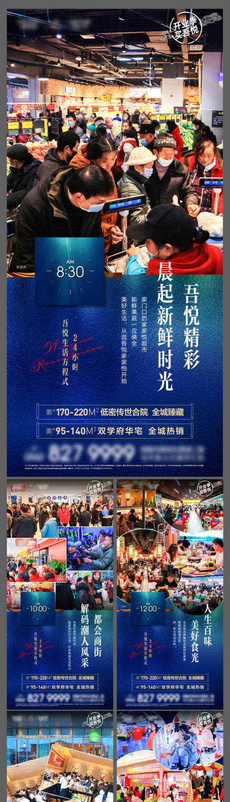 源文件下载【地产24小时生活方程式系列稿】编号：97650008932225148