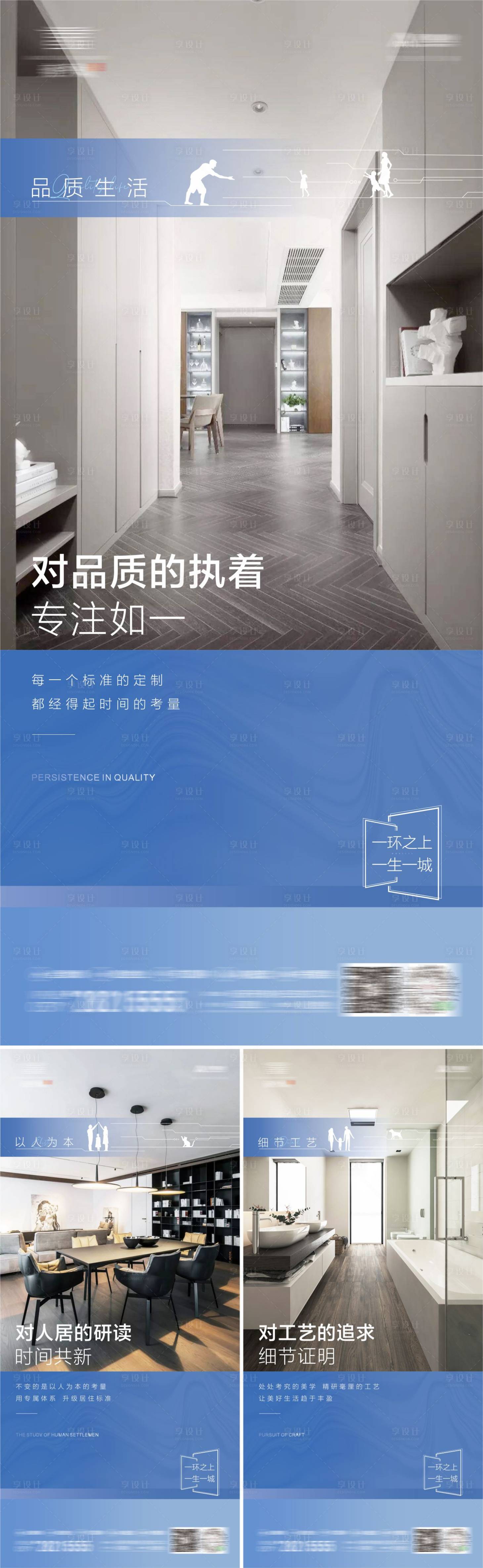源文件下載【享設計】搜索編號：12420009093322699【地產價值點系列海報】