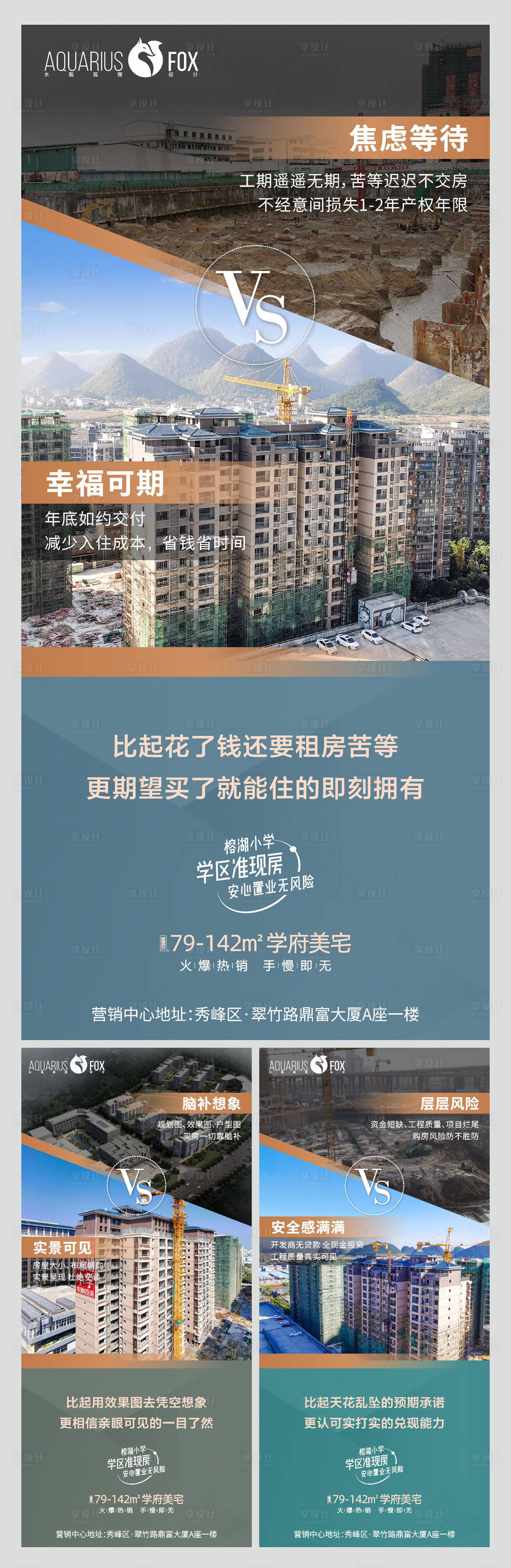 源文件下載【享設計】搜索編號：82450008803417080【現房對比單圖】