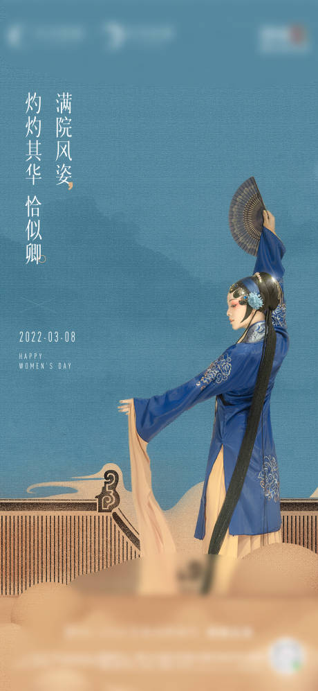 复古中式妇女节 -源文件【享设计】