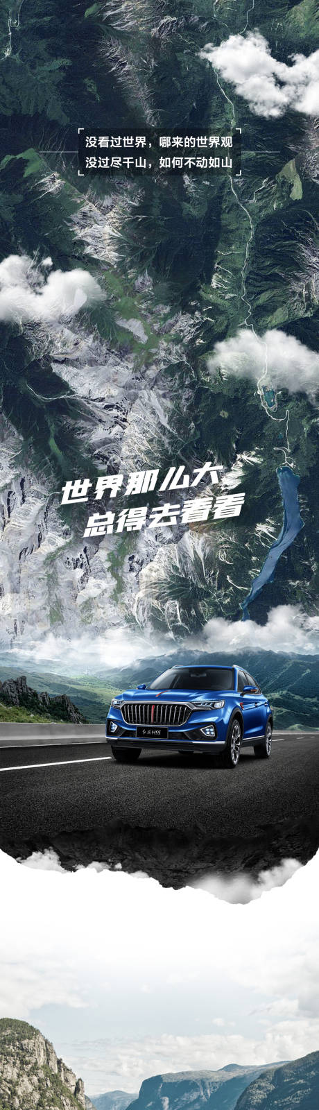 源文件下载【汽车卖点长图海报】编号：44890008928181273