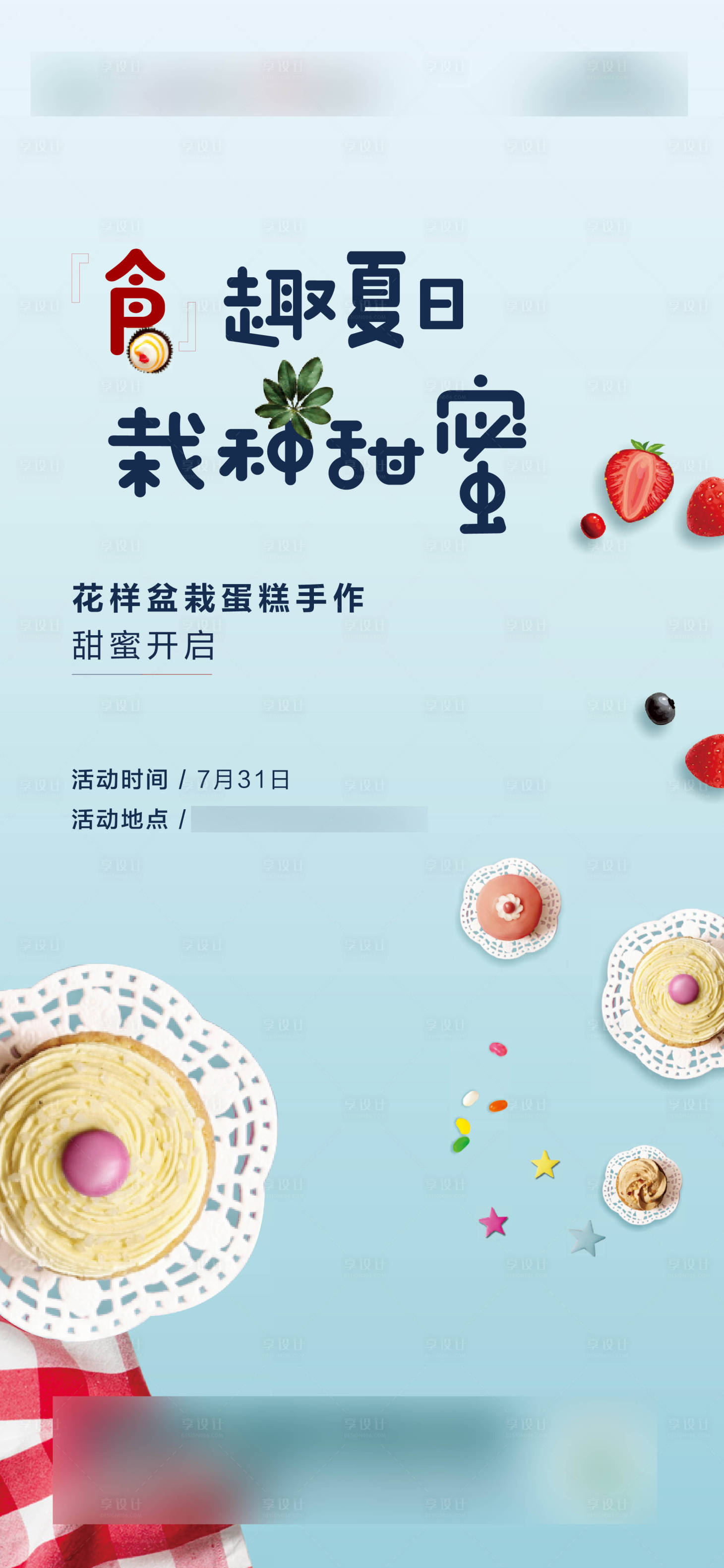 源文件下载【享设计】搜索编号：47680009139903341【地产 】