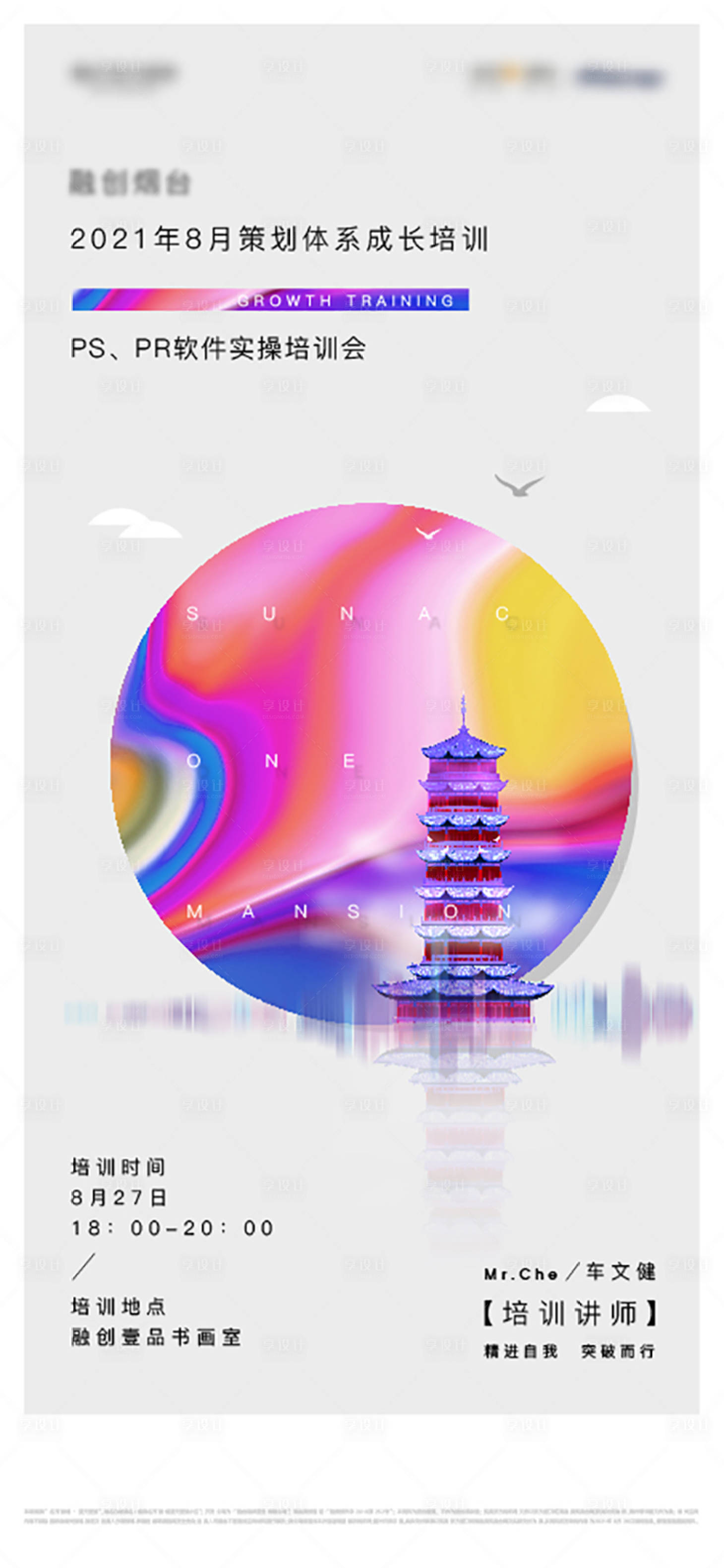 源文件下载【海报系列海报】编号：99420008763724759