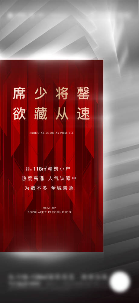 源文件下載【熱銷海報】編號：71920008953899334