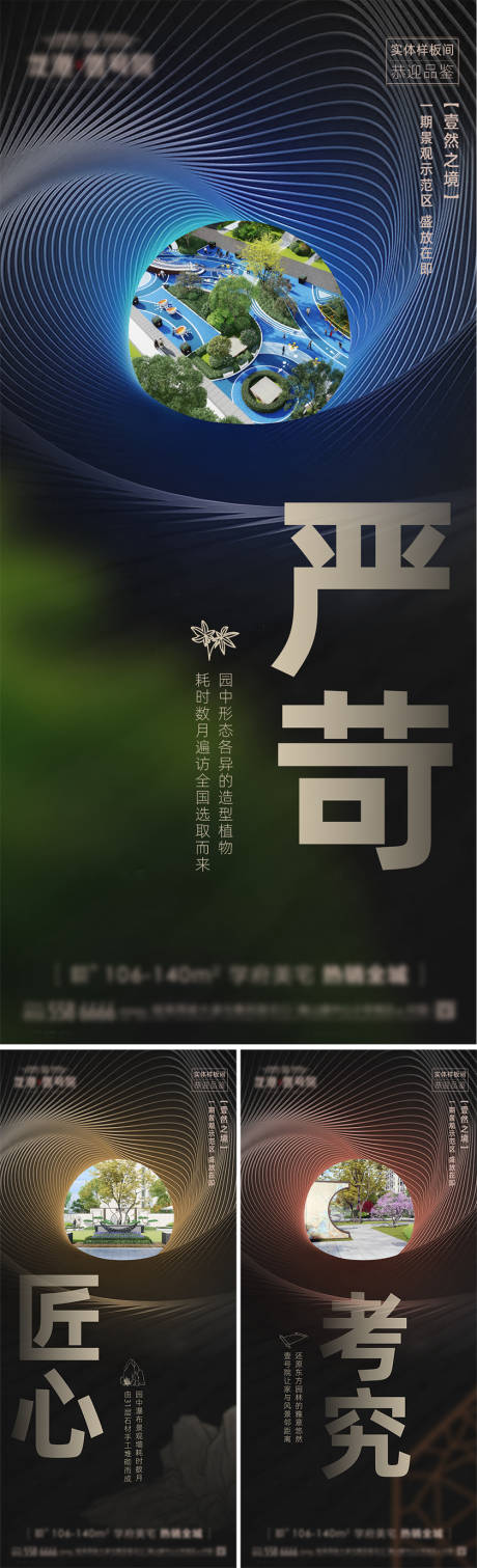 源文件下載【享設計】搜索編號：36840008940345446【高端地產房產微信飛機稿價值稿系列稿】