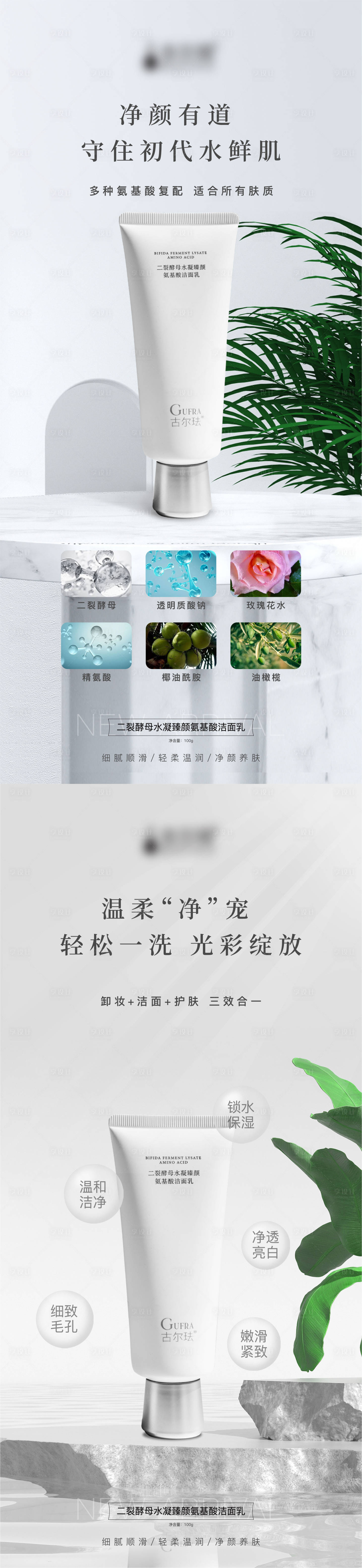 源文件下載【享設計】搜索編號：75070008891507933【洗面奶海報】