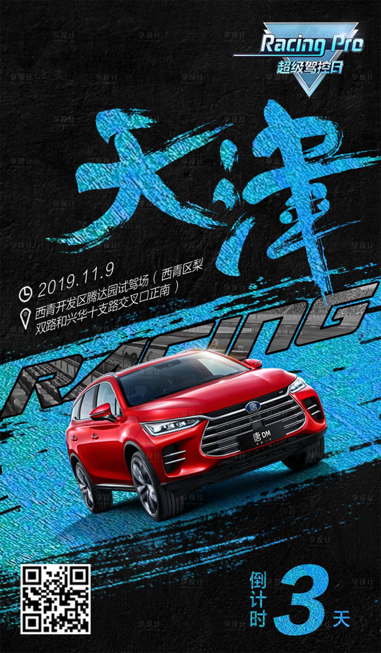 源文件下载【汽车 】编号：48210009064861234