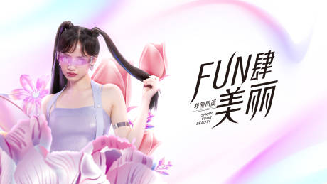 源文件下載【醫美主KV主視覺】編號：57620009136837989