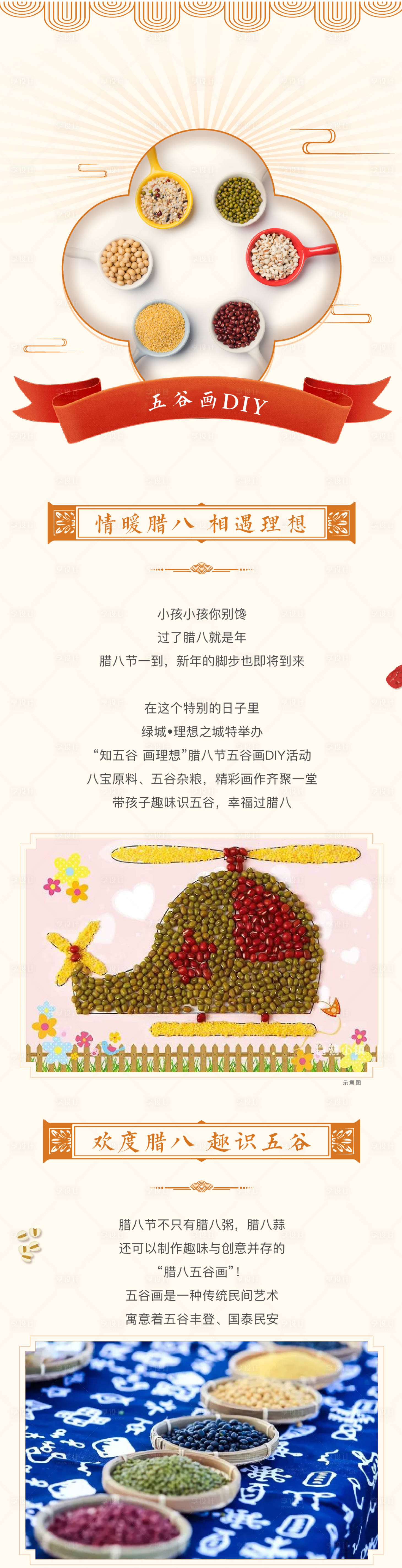 源文件下載【享設計】搜索編號：41780008812678049【軟文活動長圖】