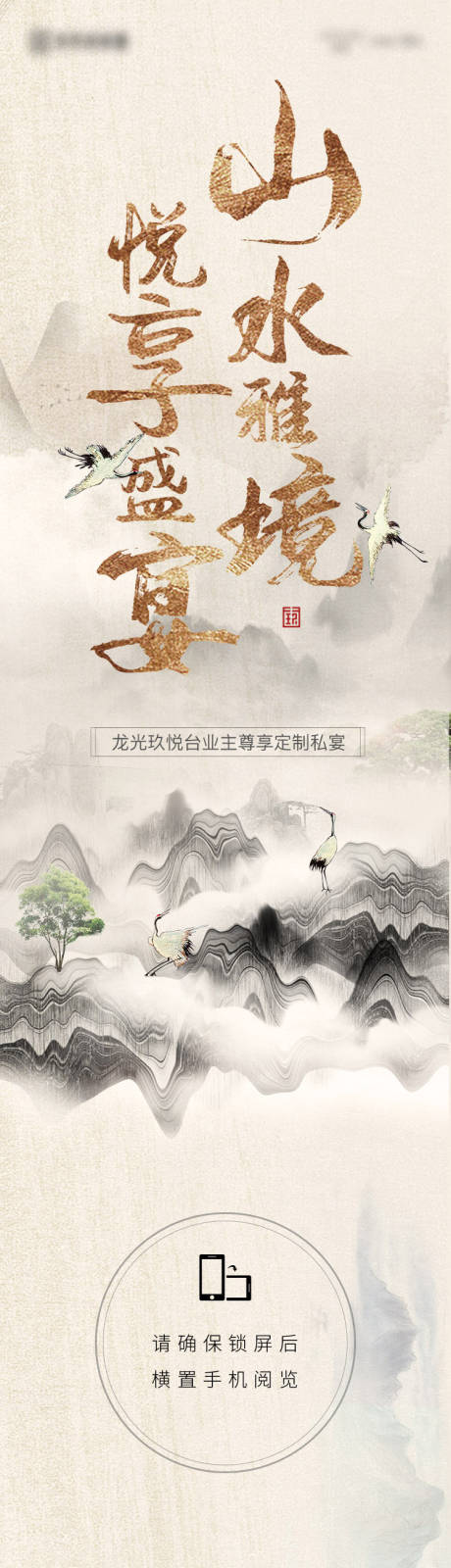 源文件下载【答谢宴长图】编号：14540009142171538