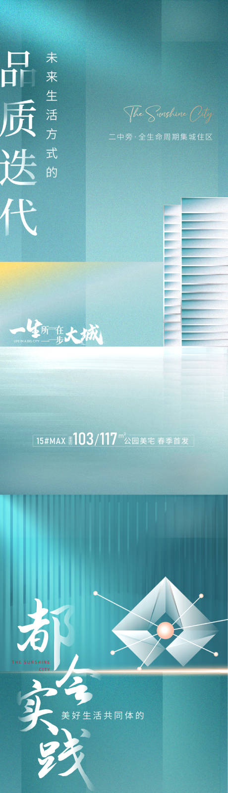源文件下載【享設(shè)計(jì)】搜索編號(hào)：86700009115597292【價(jià)值點(diǎn)系列海報(bào)】