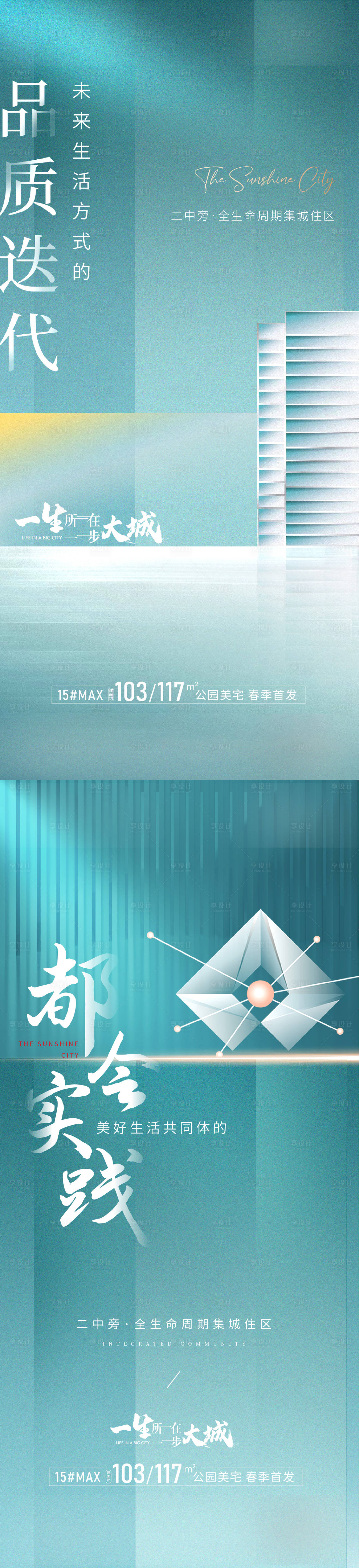 源文件下載【享設計】搜索編號：86700009115597292【價值點系列海報】