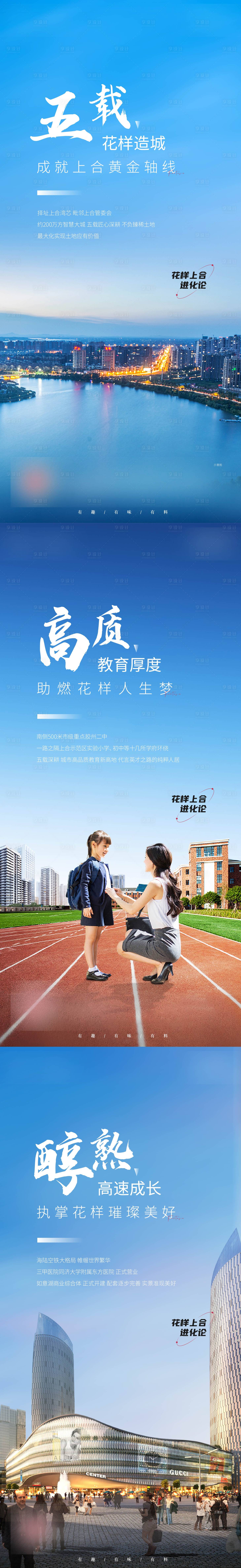 源文件下載【享設(shè)計】搜索編號：64850008823143917【交通學(xué)區(qū)商業(yè)】