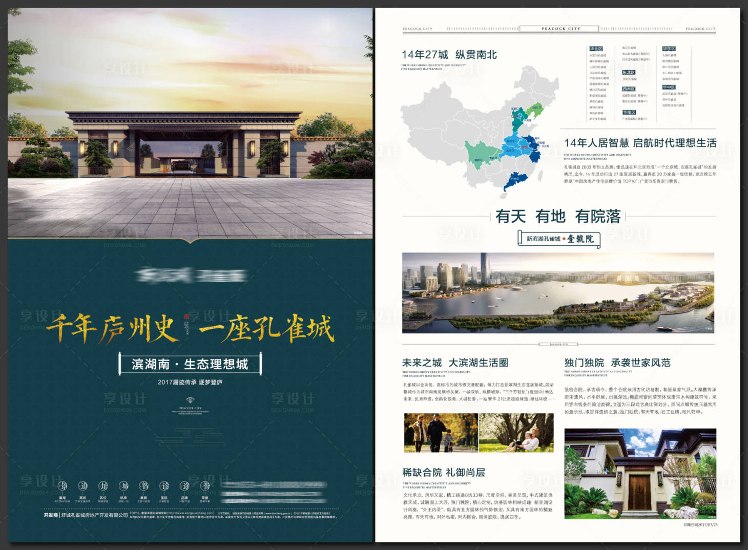 源文件下載【地產(chǎn)價(jià)值點(diǎn)DM宣傳單】編號(hào)：57660009030215390