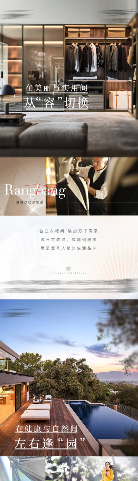 源文件下载【地产卖点海报】编号：97650009053718701