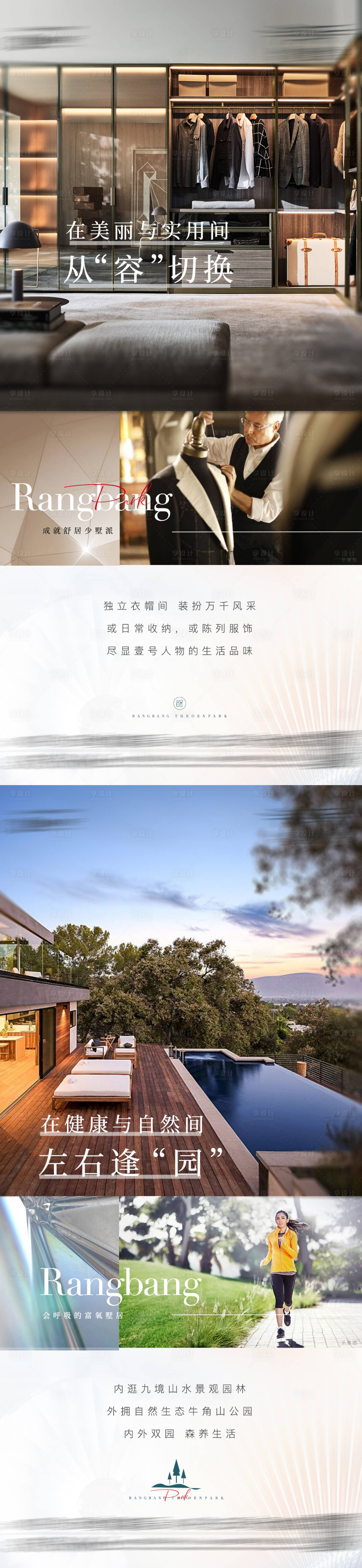 源文件下载【享设计】搜索编号：97650009053718701【地产卖点海报】