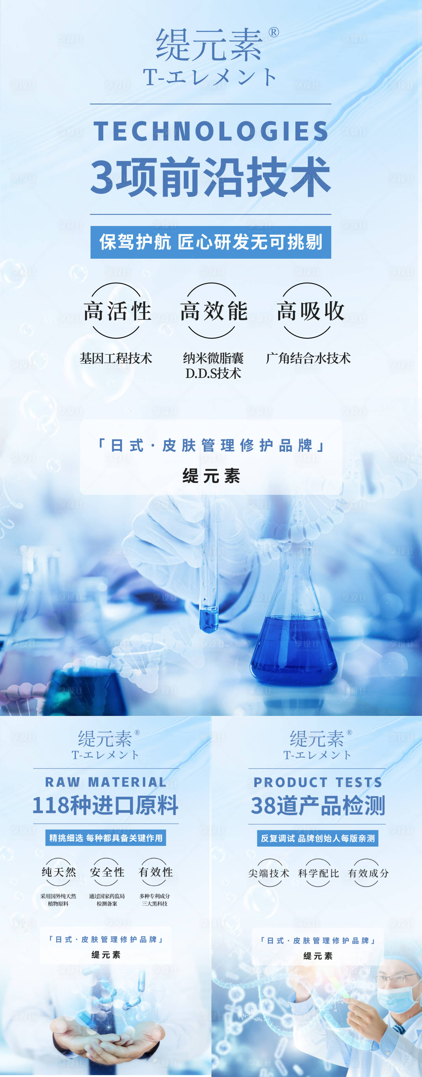 源文件下载【享设计】搜索编号：94710008658312473【品牌宣传优势海报】