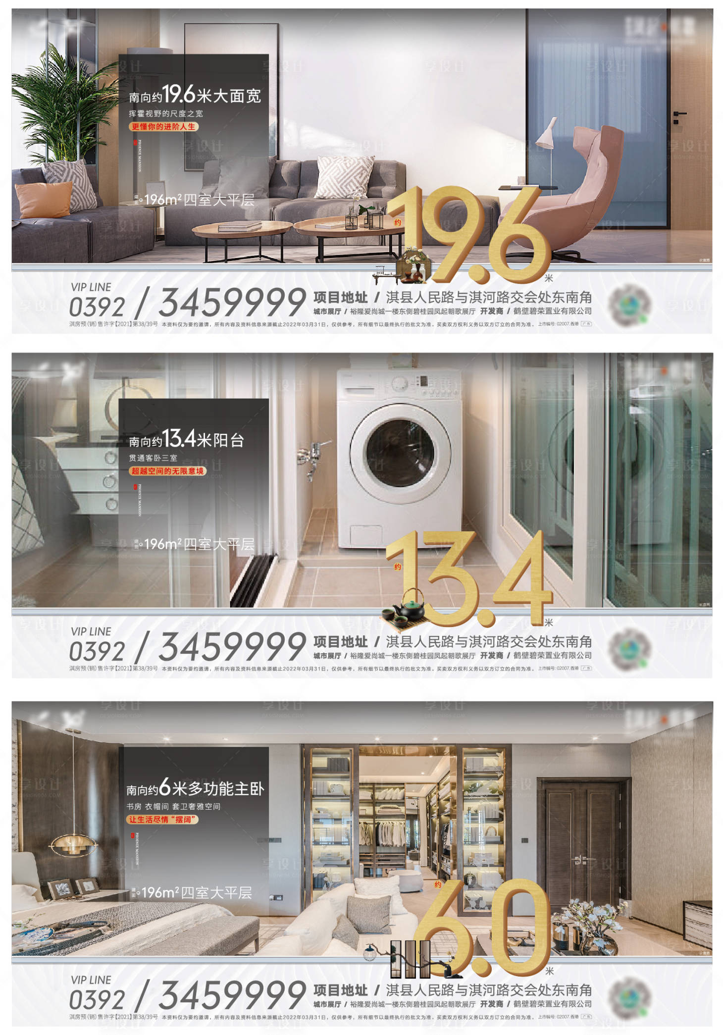 源文件下载【享设计】搜索编号：32820008715405326【微推】