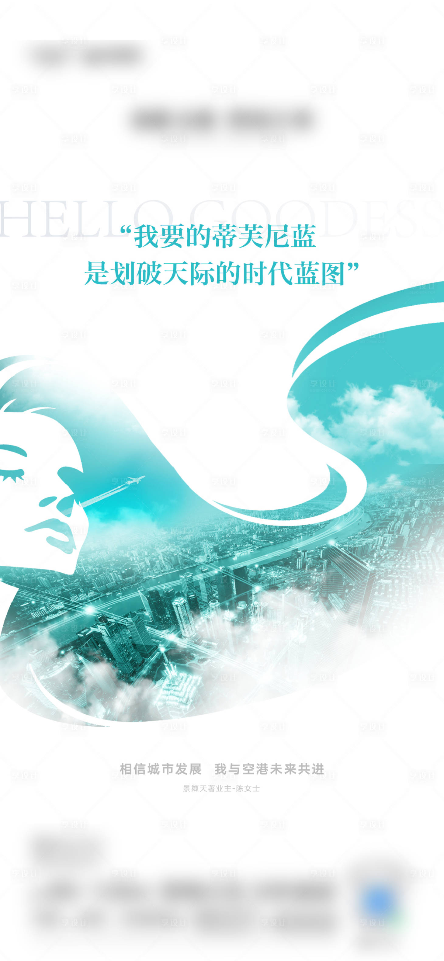 源文件下載【享設計】搜索編號：59470008718619118【女神節節日海報】
