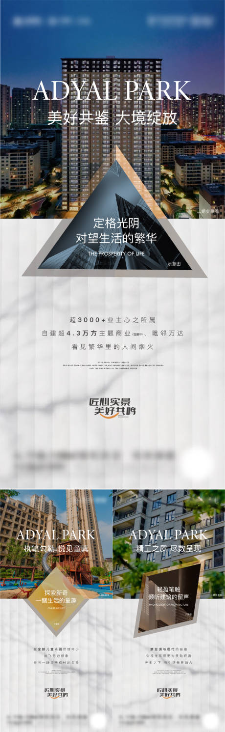 源文件下载【精工系列海报】编号：40210009171869835