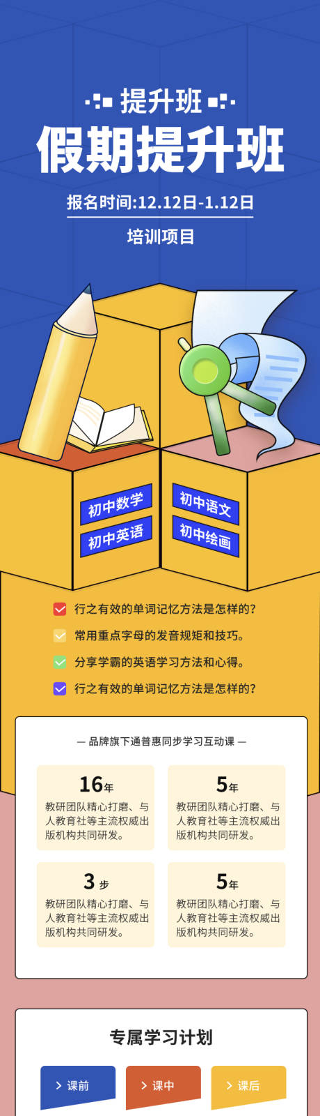 源文件下载【享设计】搜索编号：24860009032783158【教育培训运营活动】