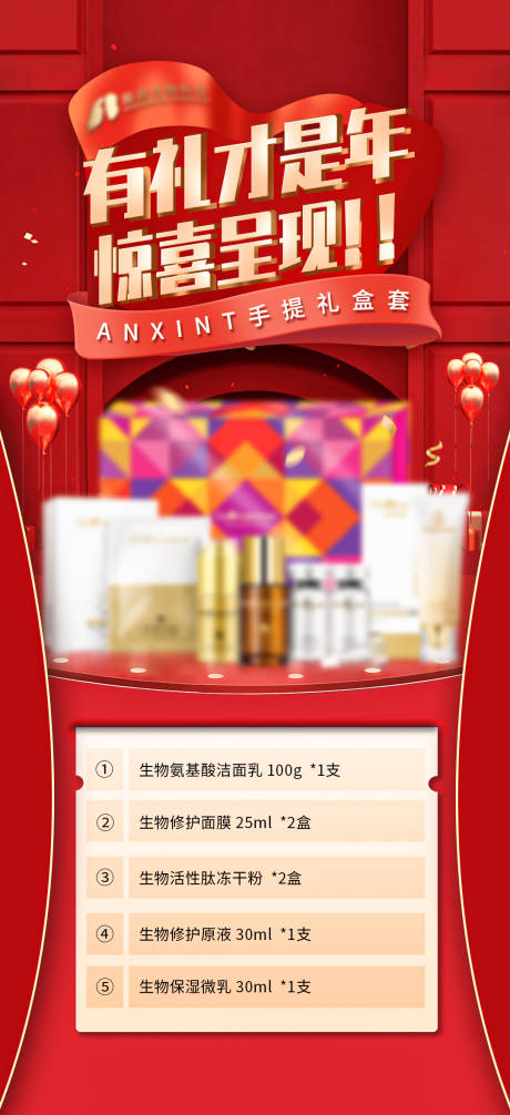 源文件下载【享设计】搜索编号：69430008770418619【产品活动节日促销海报】