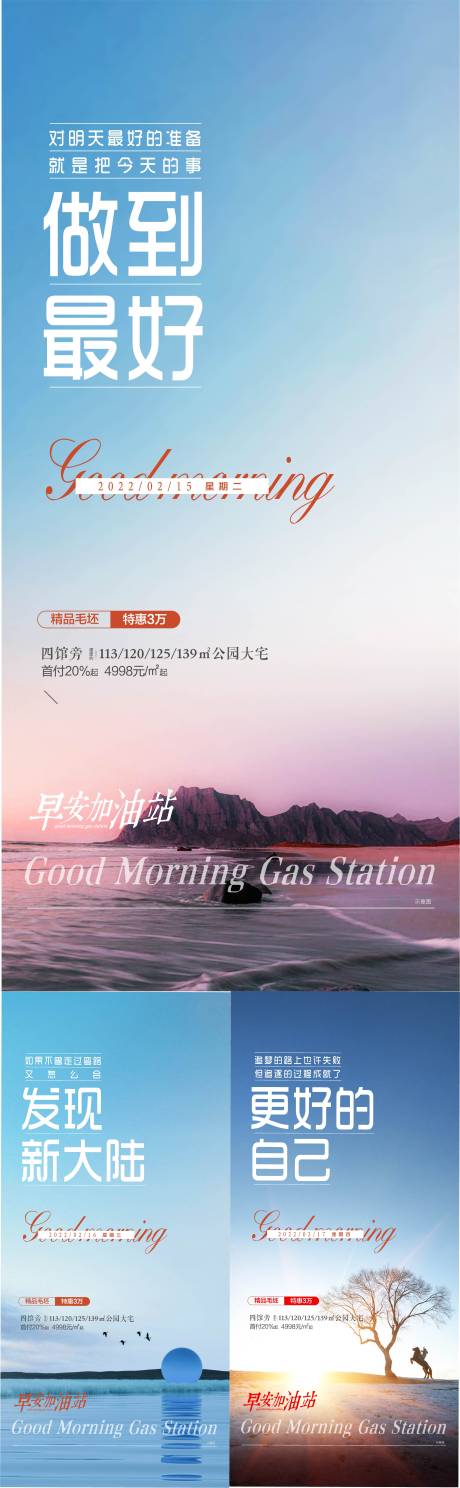 源文件下载【早安】编号：55170008767084358