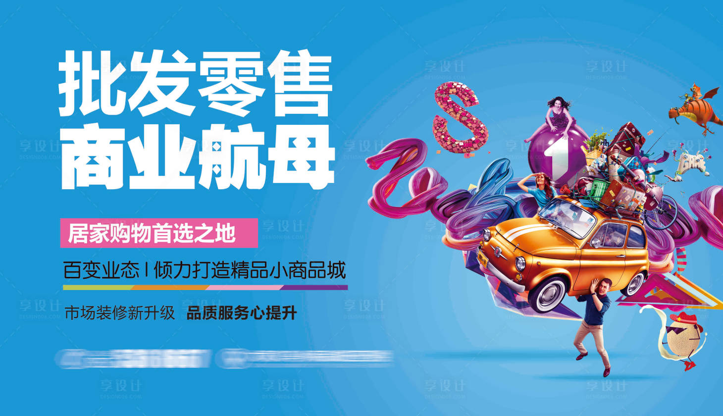 源文件下载【地产价值点】编号：46930008913935363