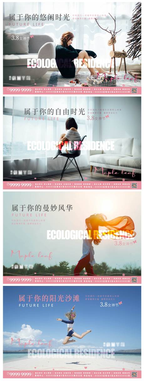 源文件下载【地产妇女节海报】编号：62530008772917273