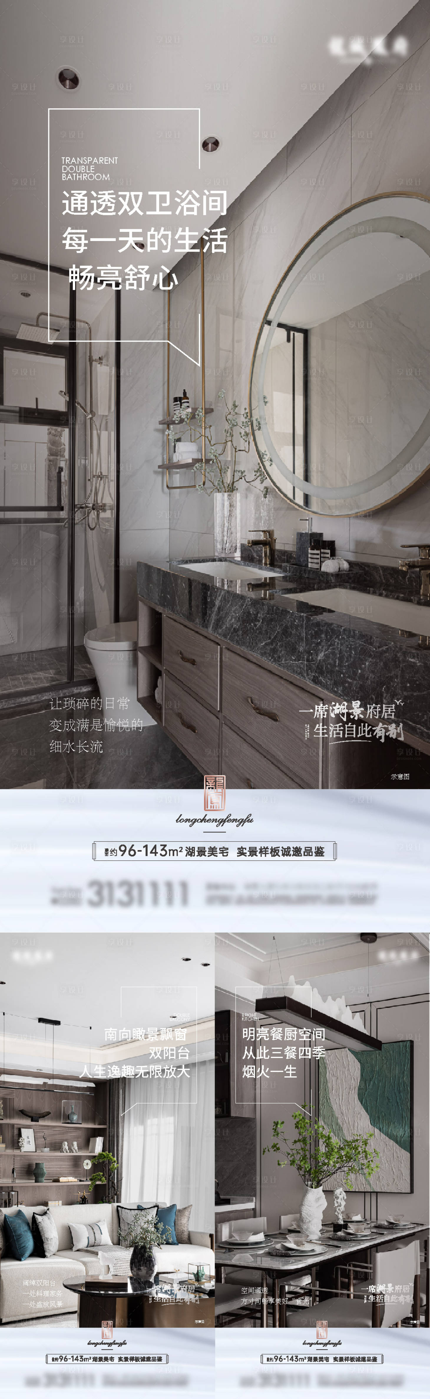 源文件下載【享設計】搜索編號：40950008892191630【室內價值點系列】