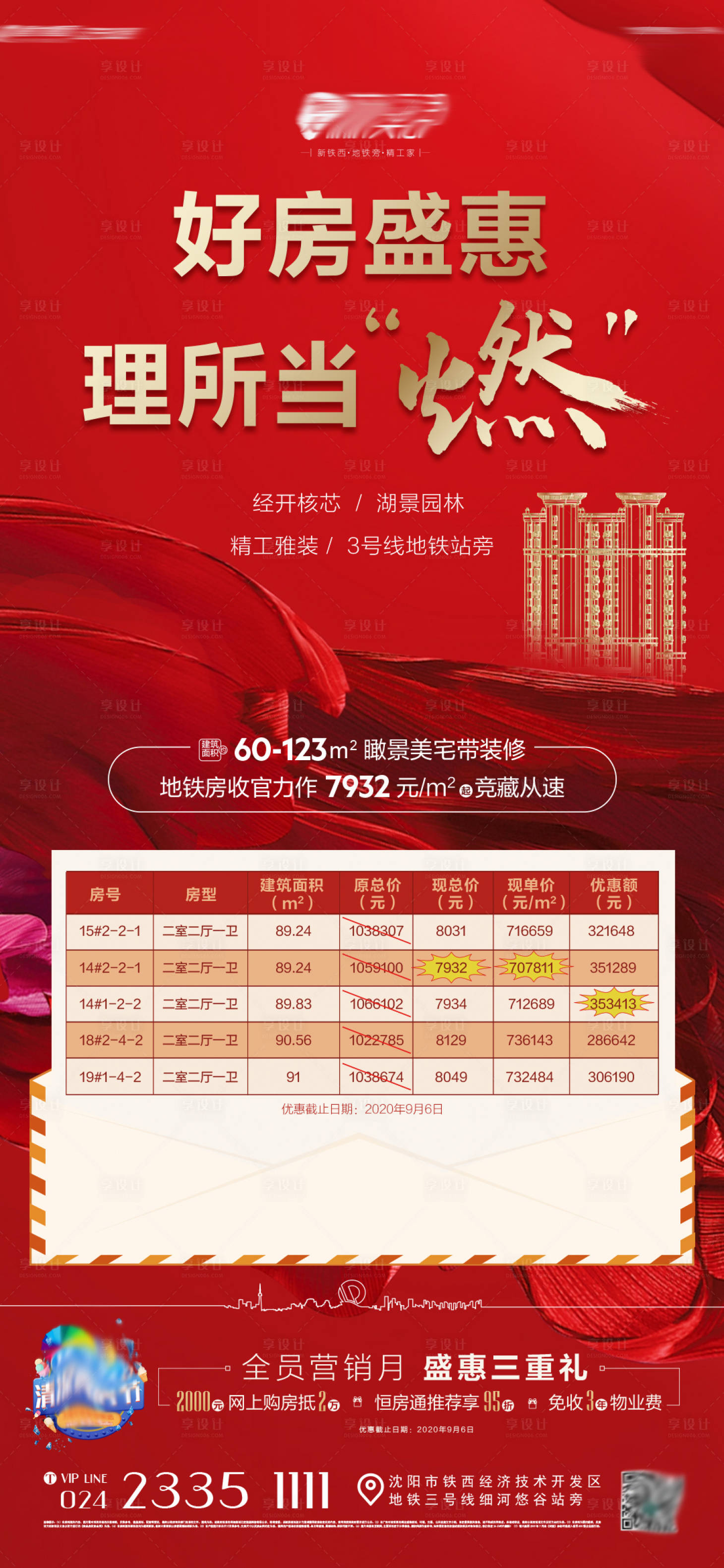 源文件下載【享設(shè)計(jì)】搜索編號(hào)：10900009194372349【傳單】