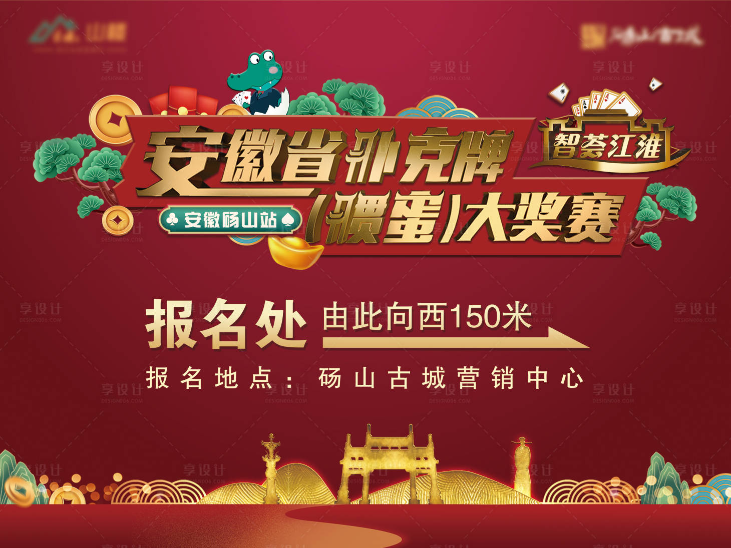 源文件下載【摜蛋比賽活動主畫面】編號：18280008793284225