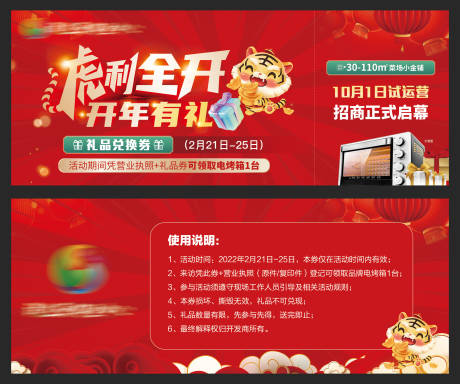 源文件下载【活动券】编号：37500008685812607