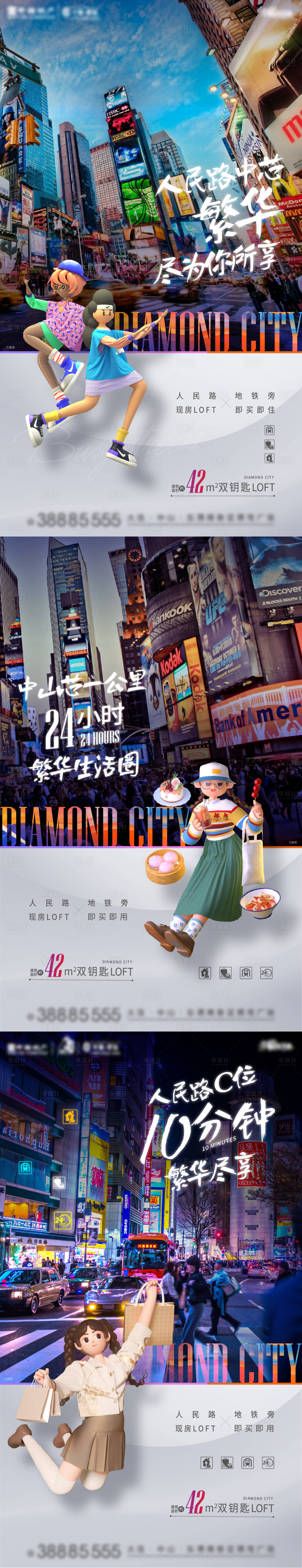 源文件下载【公寓商街价值海报】编号：56790009193066066