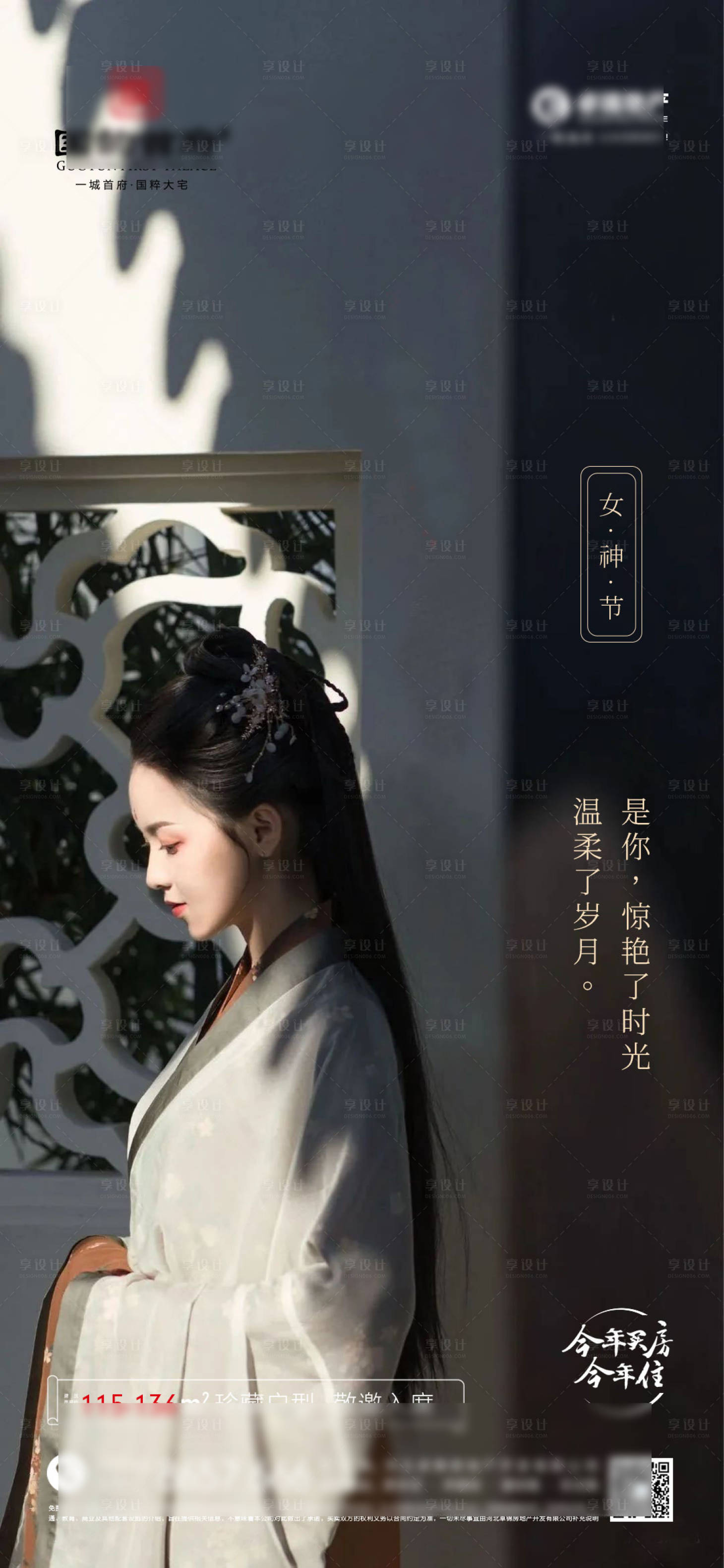 源文件下載【享設計】搜索編號：36130008681137669【女神節海報】