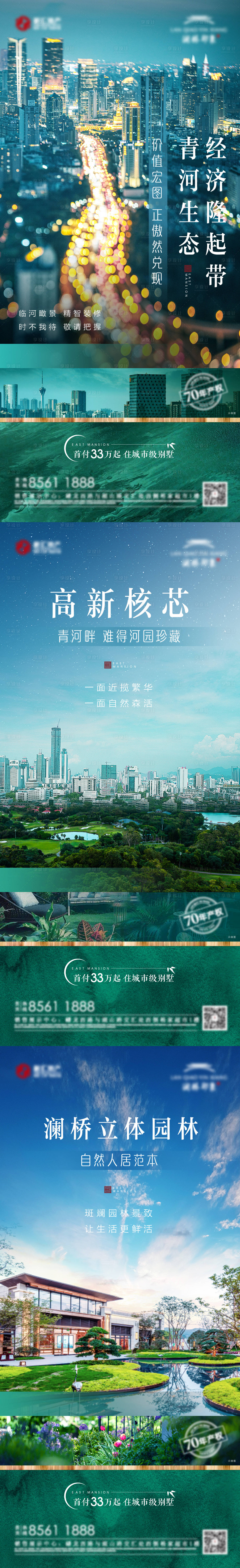 源文件下載【享設(shè)計(jì)】搜索編號(hào)：52850009112134448【地產(chǎn)周邊區(qū)位價(jià)值】