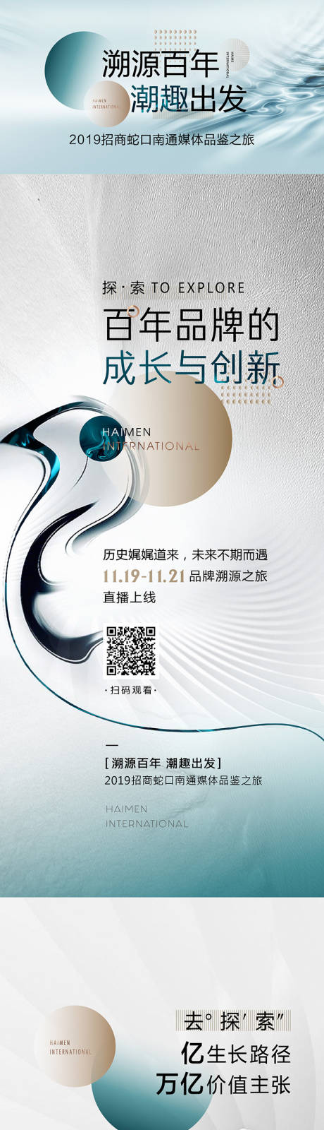 源文件下載【媒體行海報】編號：22540009210486543