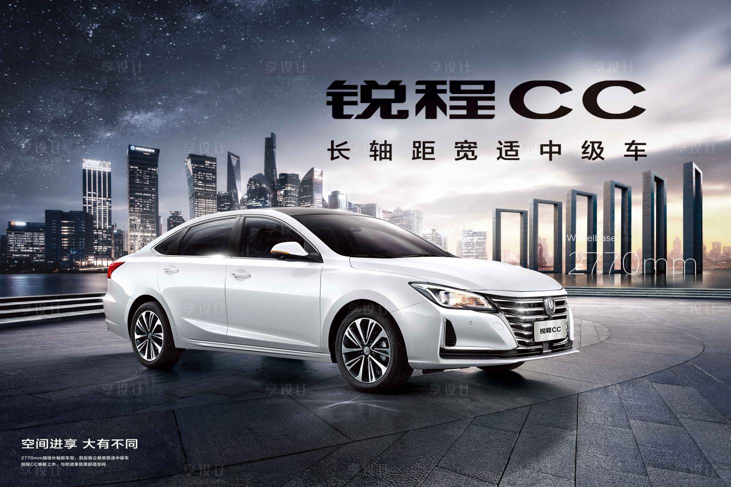 源文件下载【享设计】搜索编号：58540009205639871【新车上市星空质感背景板】