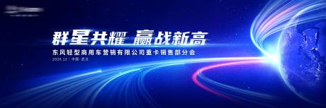 源文件下载【营销会背景板】编号：39250008739608033