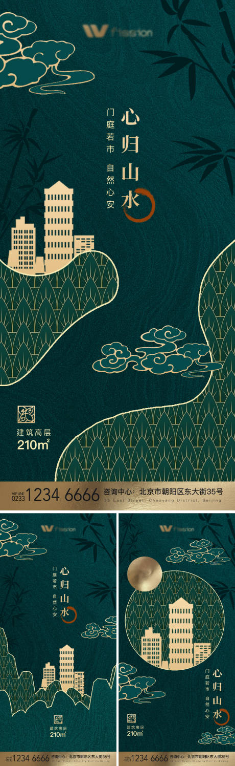 源文件下载【地产新中式绿色海报】编号：36570008760198859