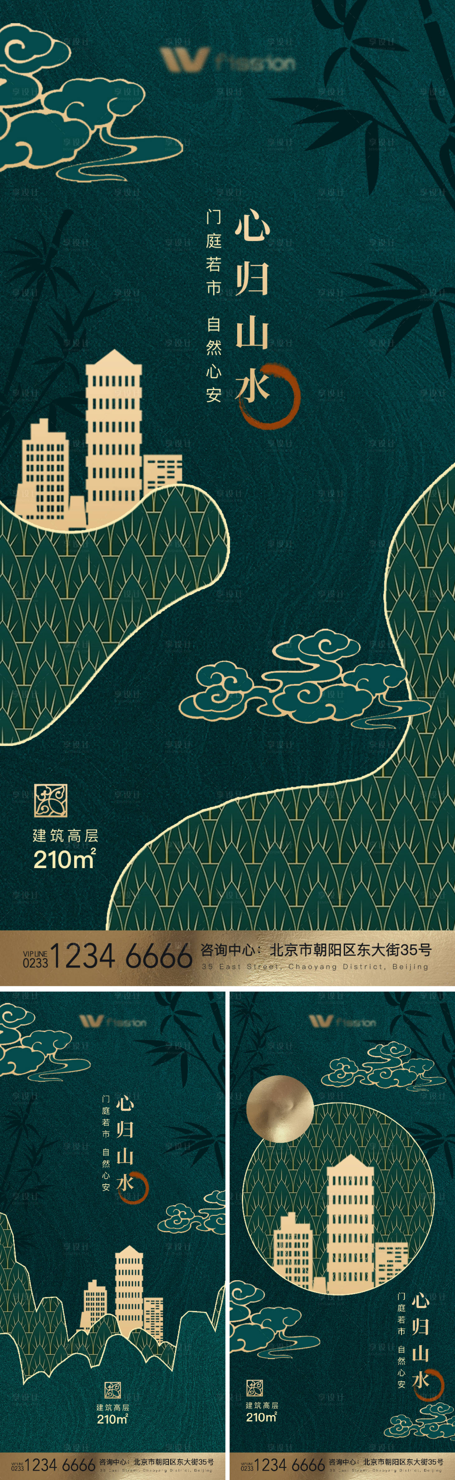 源文件下载【地产新中式绿色海报】编号：36570008760198859