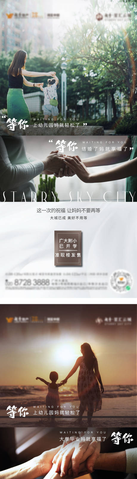 源文件下載【母親節(jié)單圖】編號(hào)：28190009034911573