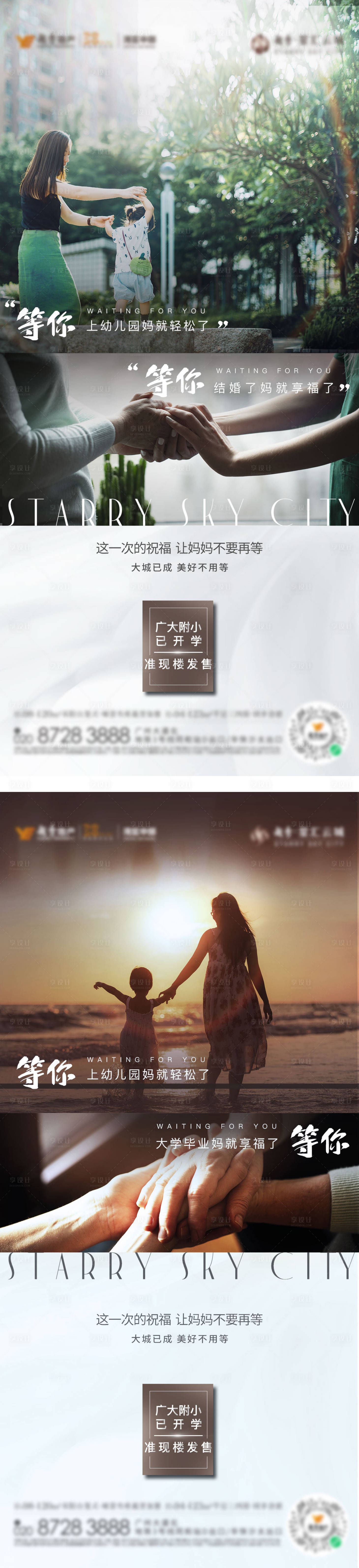 源文件下載【享設(shè)計】搜索編號：28190009034911573【母親節(jié)單圖】