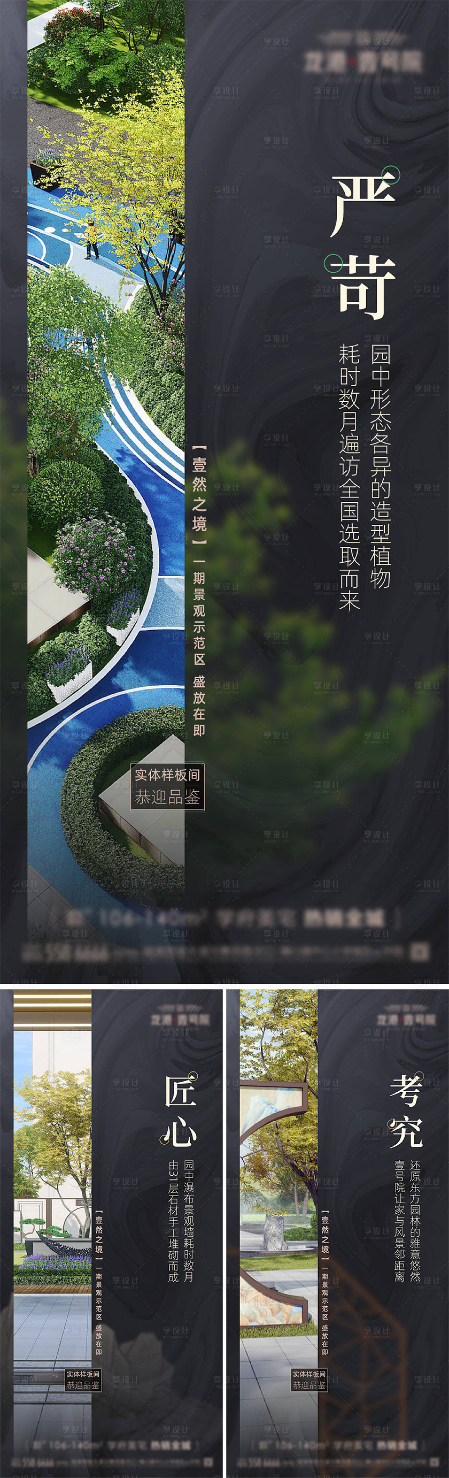 源文件下載【享設計】搜索編號：90420008940382366【高端地產房產微信飛機稿價值稿系列稿】
