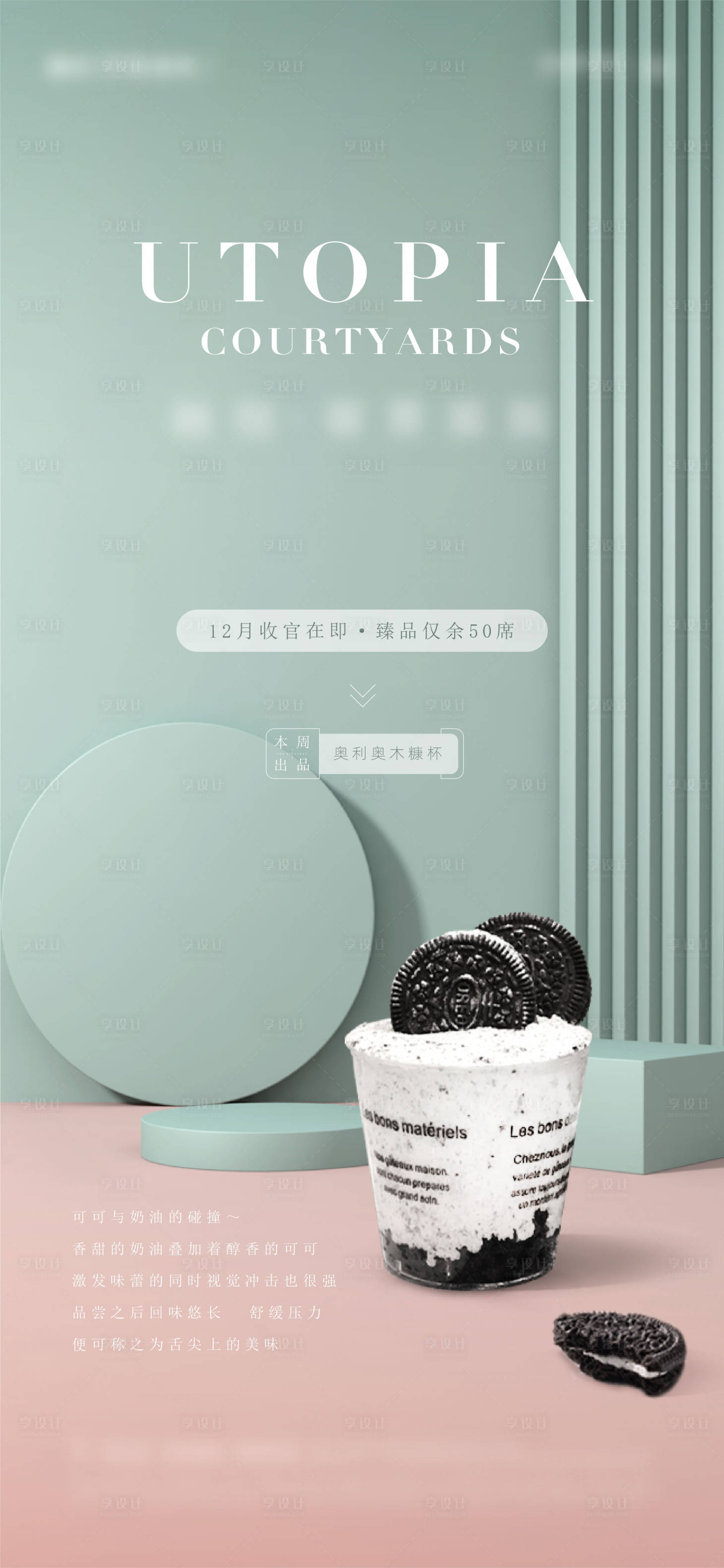 源文件下載【餐飲 】編號：52460008776227981