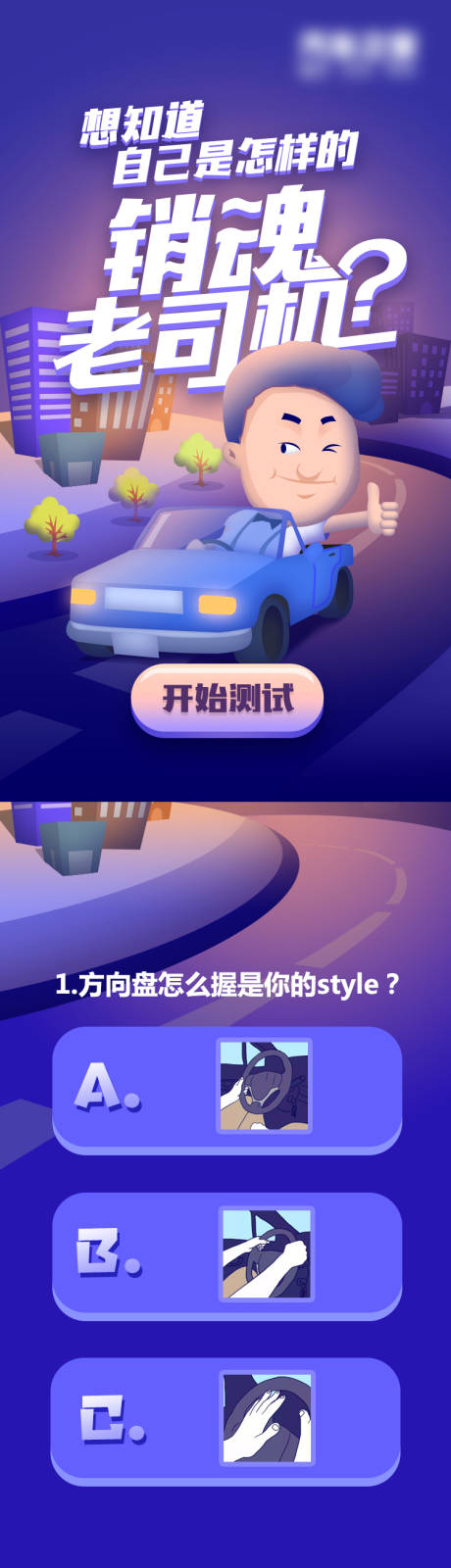 源文件下载【享设计】搜索编号：17010008739245229【答题游戏h5卡通人物】
