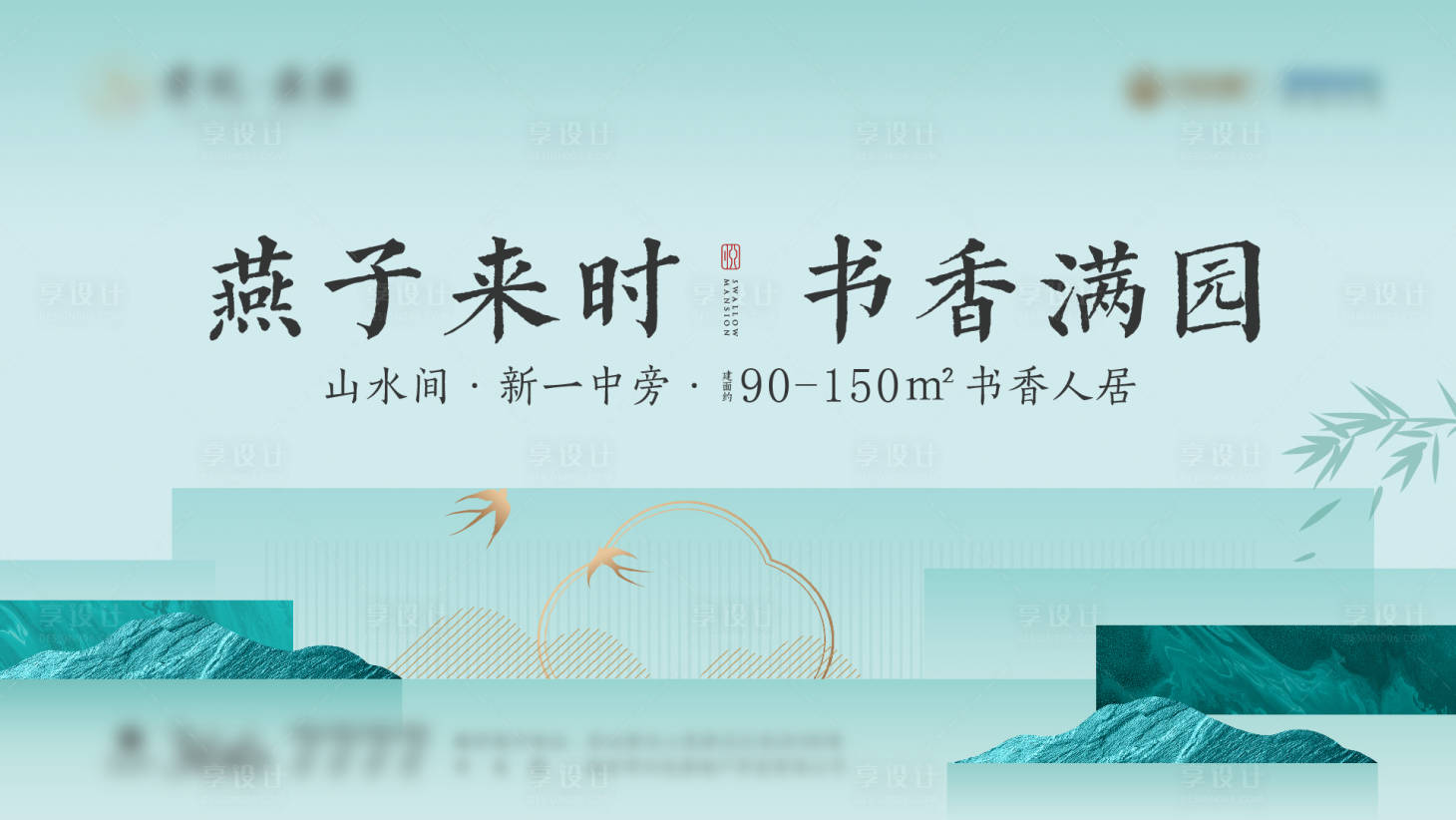 源文件下載【享設計】搜索編號：38020009220795080【綠色中式主畫面】