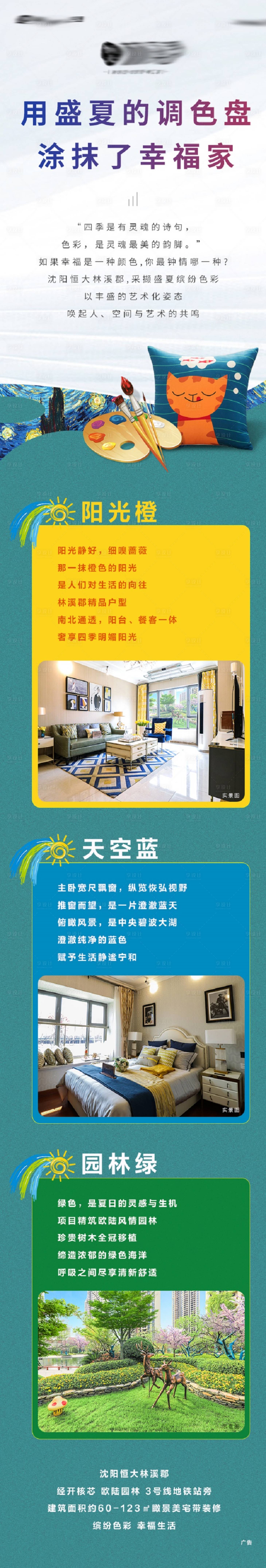 源文件下载【享设计】搜索编号：16750009194642346【长图】