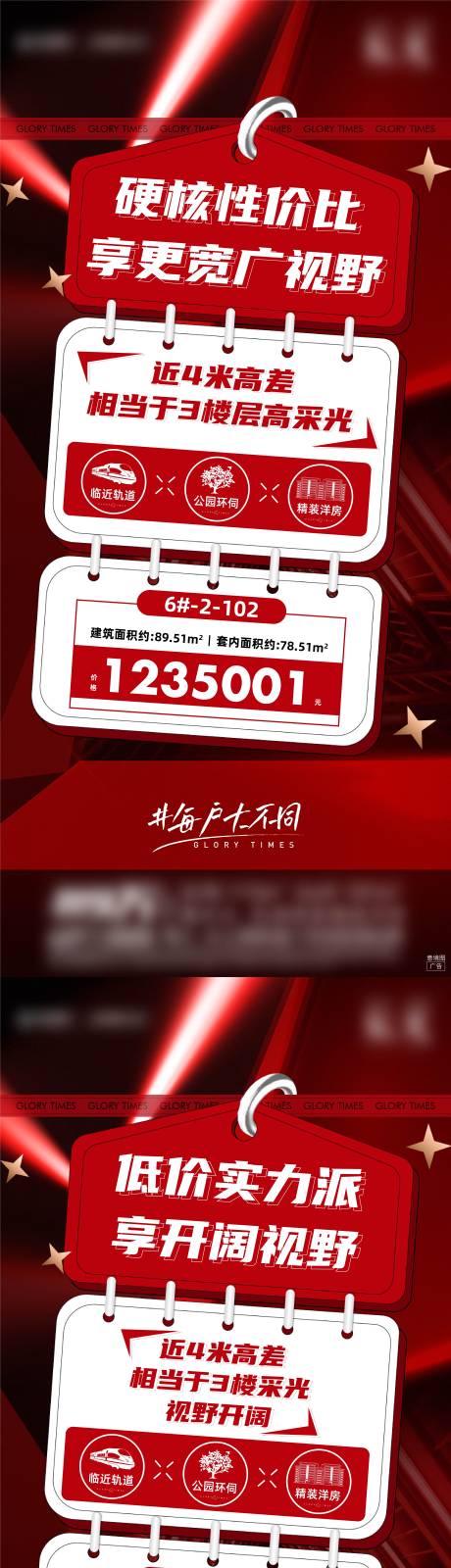 源文件下载【房源优势刷屏】编号：98290009081958489